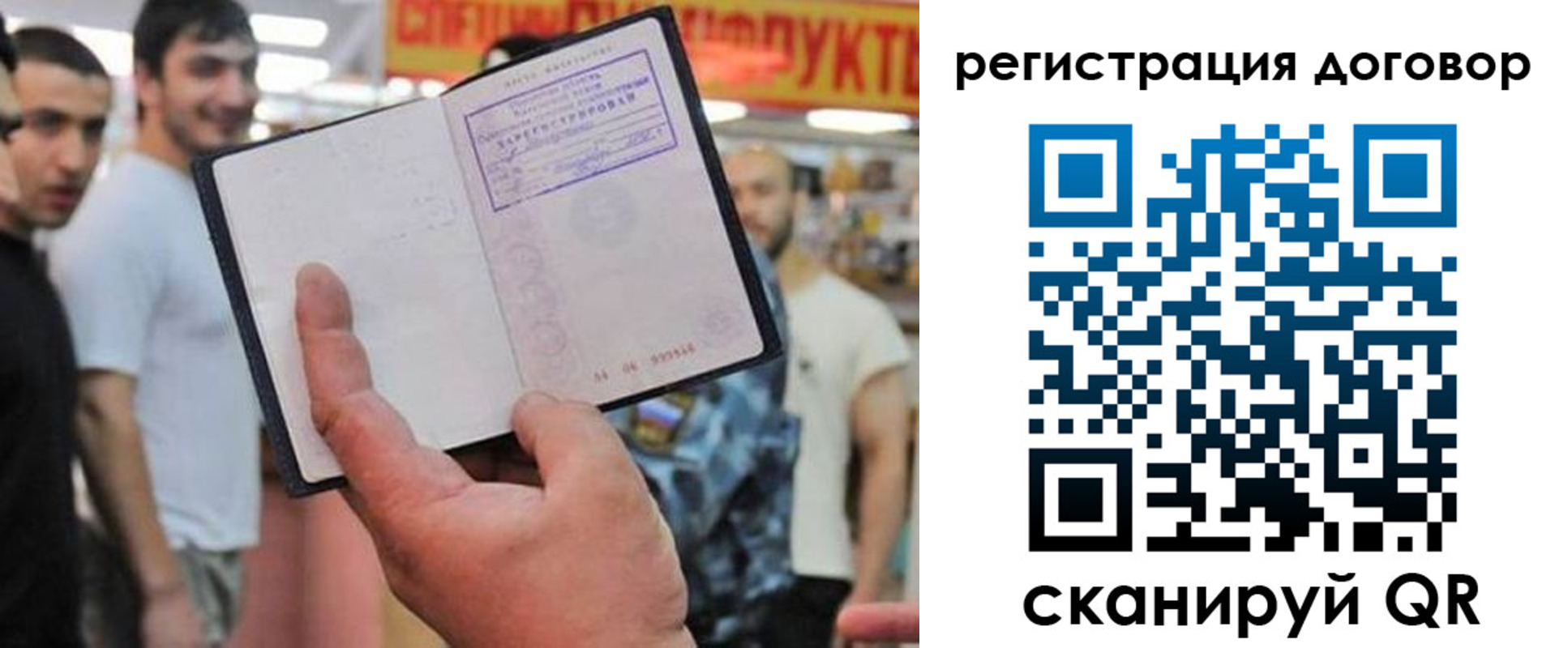 прописка штамп в Саянске
