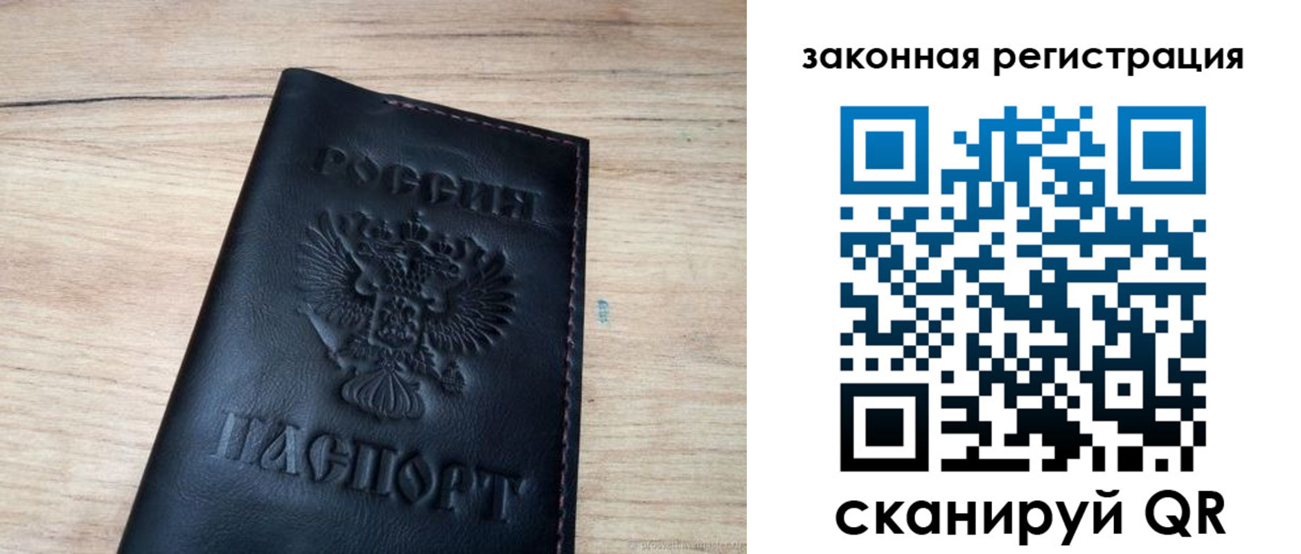 миграционный учет в Саянске