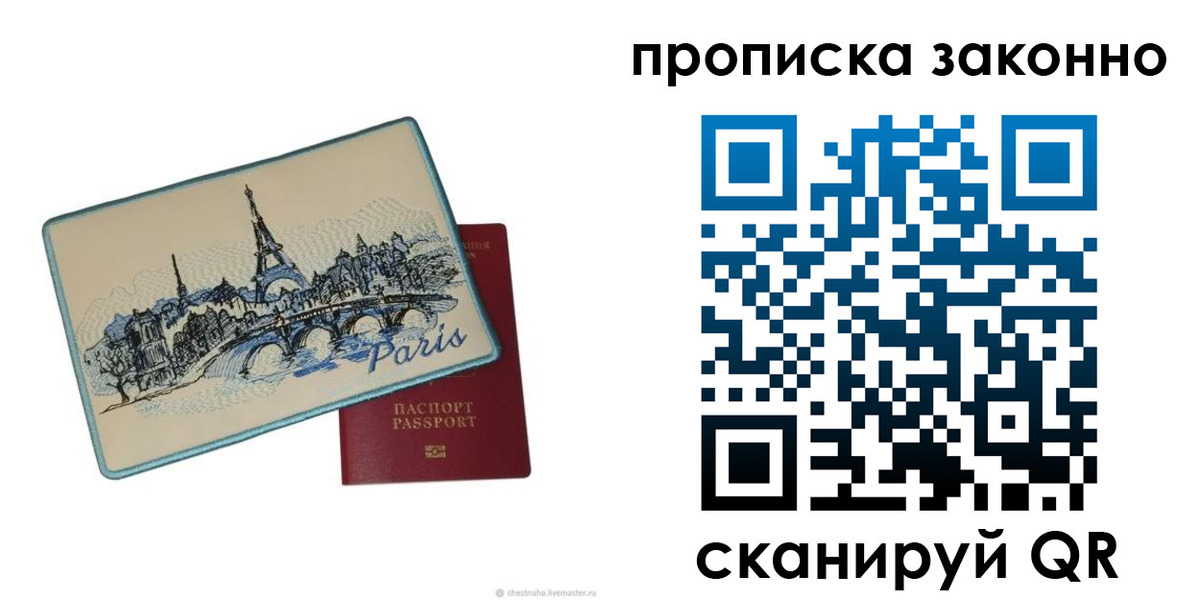 прописка для военкомата в Саянске