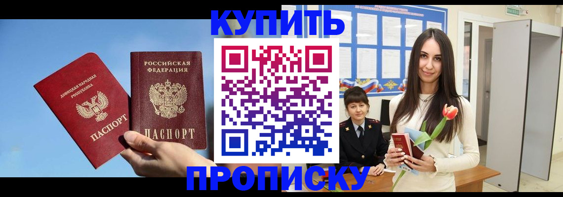 временная регистрация гарантия в Саянске
