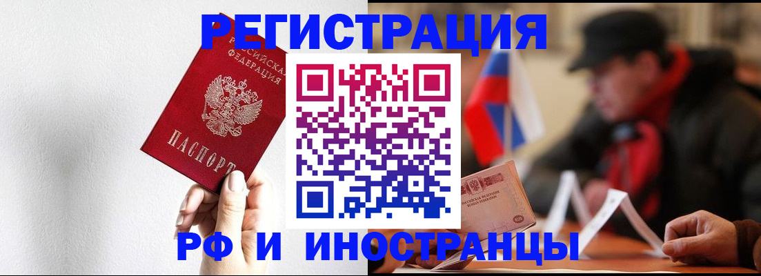 временная регистрация в квартире в Саянске