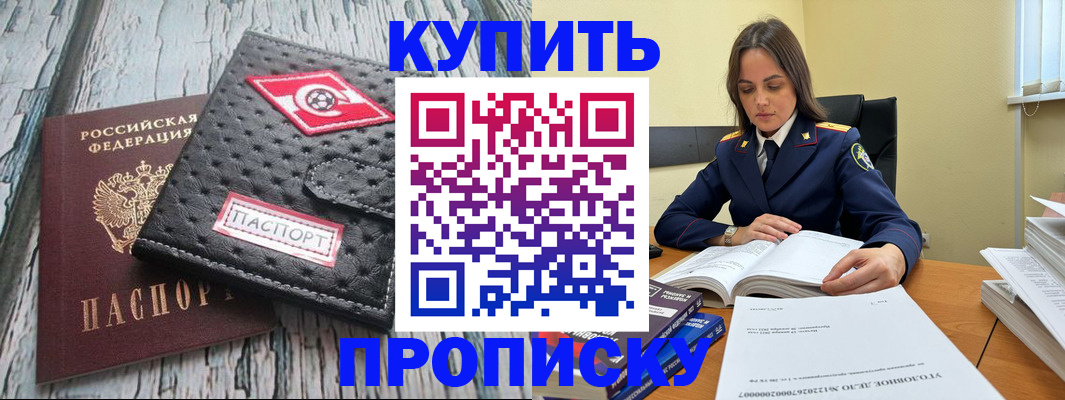 где прописаться в Саянске